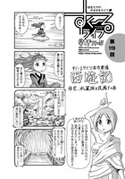 すくーるライフ 第119話