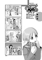 すくーるライフ 第121話