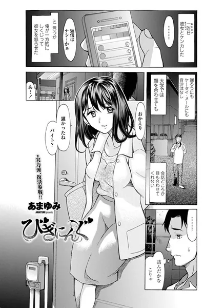 びぎにんぐ