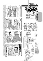 すくーるライフ 第123話