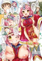 食ベルトラベル ご当地ガール 第十食 横浜のシュウマイちゃん