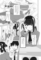 千夏ちゃんと白河さん -前編-