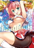 COMICペンギンクラブ 2016年11月号