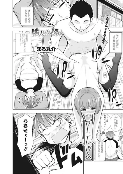 隣人のお誘い