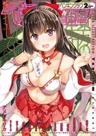 COMICペンギンクラブ 2017年2月号