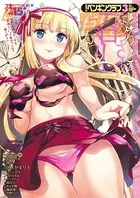 COMICペンギンクラブ 2017年3月号