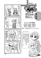 すくーるライフ 第134話