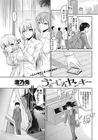 う゛ぁーじんヤンキー（単話）