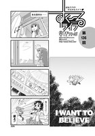 すくーるライフ 第136話