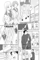 オモイ・オモイ（単話）