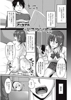 お兄ちゃんシェアリング 第二話