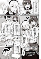 お兄ちゃんシェアリング 第三話