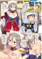 食ベルトラベル ご当地ガール 第24食 岩手のわんこそばちゃん