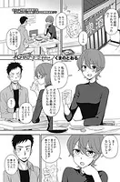 私におまかせ（単話）