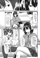 きょうだい改造プラン 前編