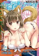 COMICペンギンクラブ 2018年2月号