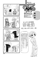 すくーるライフ 第147話
