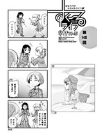 すくーるライフ 第148話