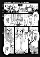 いっぱいイってね♪勇者さま 第9話