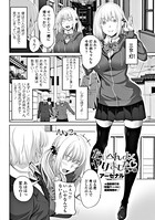 たいへんよくヤリました 第一話