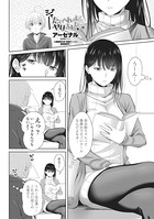 たいへんよくヤリました 第二話