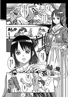 姉は俺に否と言わせない（単話）