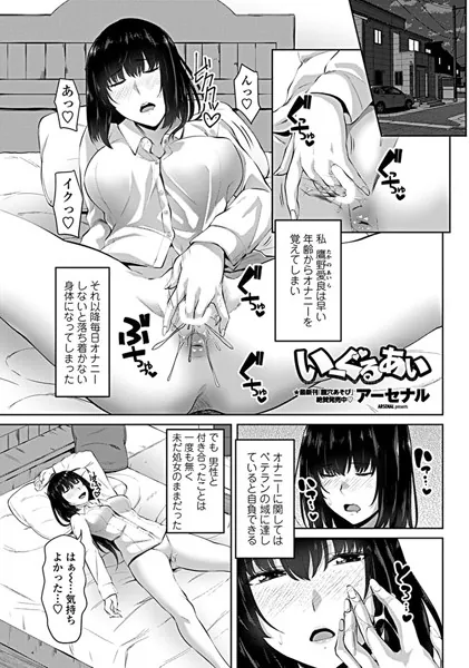 いーぐるあい