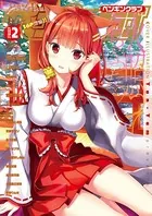 COMICペンギンクラブ 2019年2月号