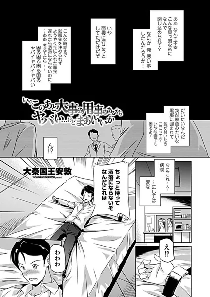 いや、このあと大事な用事があるからヤバい…けどまあいいか
