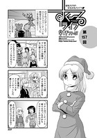 すくーるライフ 第157話