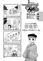 すくーるライフ 第158話