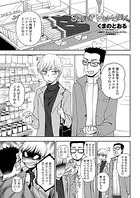 SWEET MEMORY（単話）