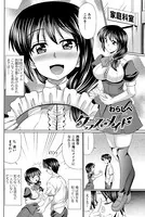 クラスメイド（単話）