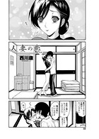 人妻の恋（単話）