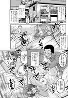 ツマ×ヨメ（6）