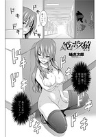 姫とボス猿（3）