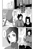 性徒は事を仕損じる（単話）