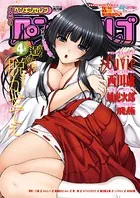 COMICペンギンセレブ 2012年4月号
