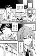 A WITCH IN LOVE（単話）