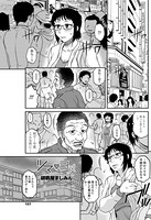ツマ×ヨメ（7）