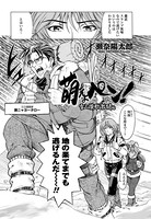 萌えよペン！ 雪山賛歌激闘編（単話）