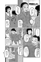 ツマ×ヨメ（8）