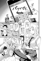 バイバイ。（単話）