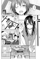 うたかたおもい（単話）