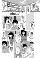 ツマ×ヨメ（9）