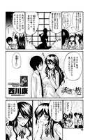 誘惑一族 番外編（単話）