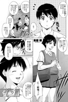 自分らしく（単話）