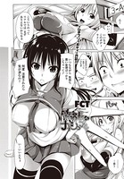 委員長のナイショごと