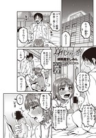 身代わりの恋（単話）