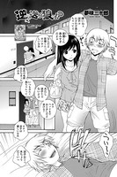 逆 送り狼っ！？